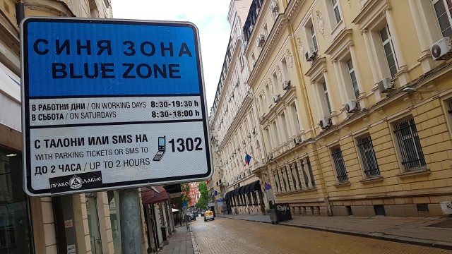 Паркирането в синя и зелена зона в София ще бъде