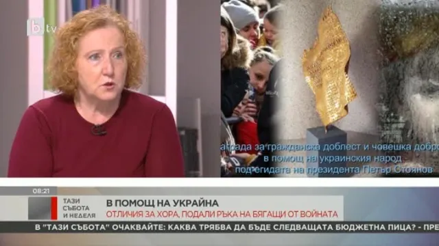 Наградата за гражданска доблест и човешка доброта в помощ на