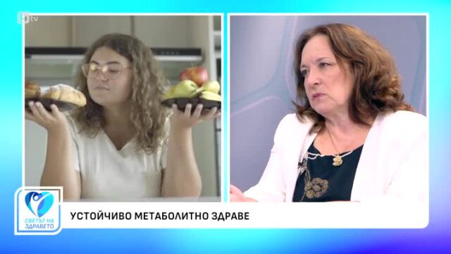 Снимка: Д-р Наталия Темелкова: За да бъдем здрави, трябва да се стремим към метаболитно равновесие