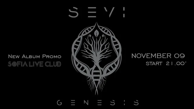 Sevi представят нов албум на 9 ноември