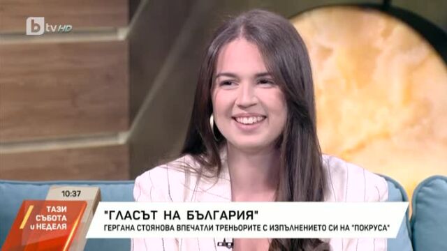 Гергана Стоянова: Голяма отговорност беше да изпея песен на Лили Иванова