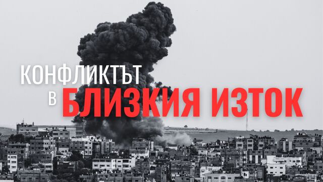 Палестинската терористична групировка Хамас изстреля ракети от ивицата Газа към
