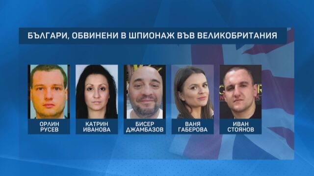 В Лондон започна процесът срещу петимата българи обвинени в шпионаж