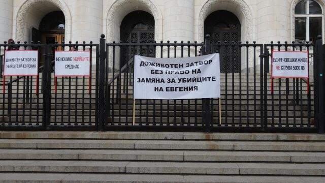 Софийският градски съд СГС осъди на доживотен затвор със специален
