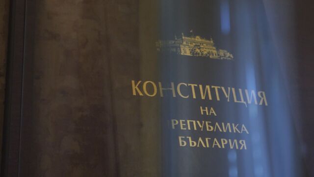 Снемат имунитета на като кандидат депутат За решението гласуваха 13