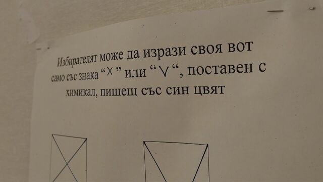  Три седмици преди поредните извънредни парламентарни избори се появиха комуникационни