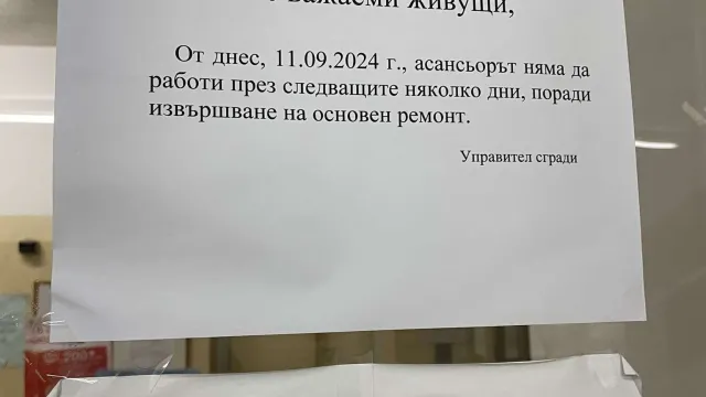 Без асансьор 17 етажа: Общежитие на СУ „Св. Климент Охридски“