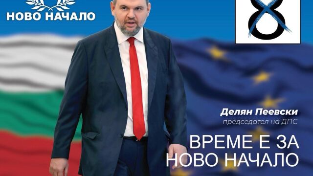 Като председател на ДПС и председател на ПГ на ДПС