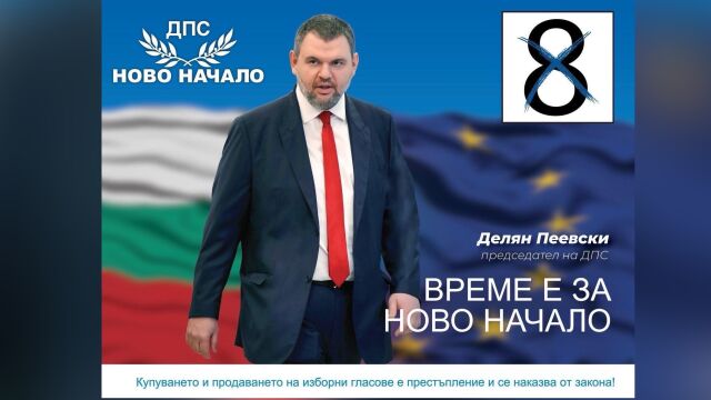 За необходимост от възстанояване на чувството за справедливост в българското