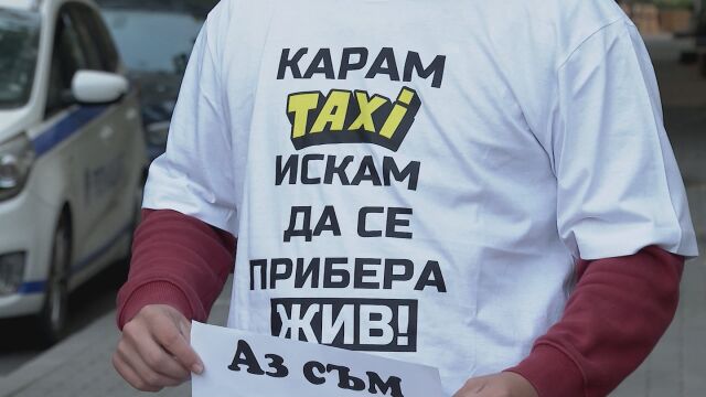 Протест на таксиметровите шофьори в цялата страна заради техния колега