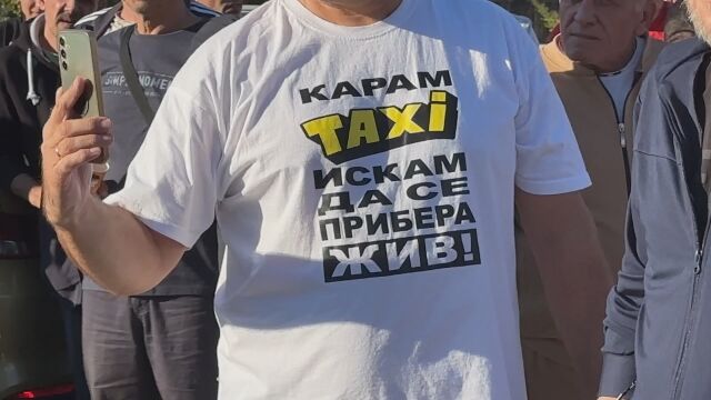 Такситата в Пловдив на протест Причината за недоволството е драстичното