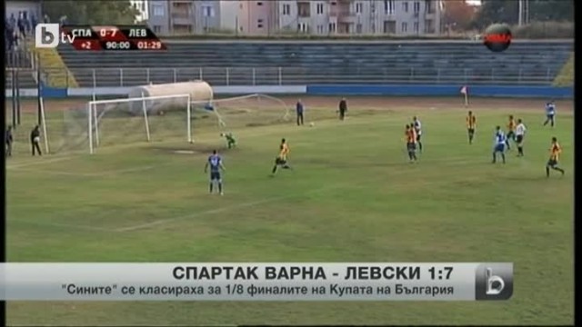 Снимка: Спорт - Късна емисия - 23.09.2014 г.