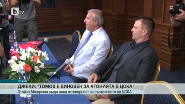 Снимка: Спорт - Късна емисия - 10.09.2015