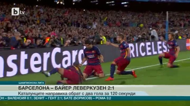 Спорт - Късна емисия - 29.09.2015