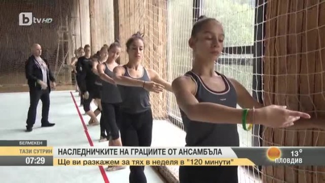 Снимка: Кои са наследничките на грациите от ансамбъла?