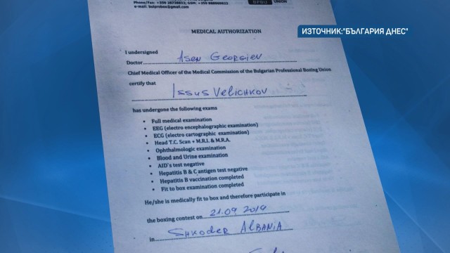 Медицинските изследвания на починалия боксьор Борис Станчов са фалшифицирани