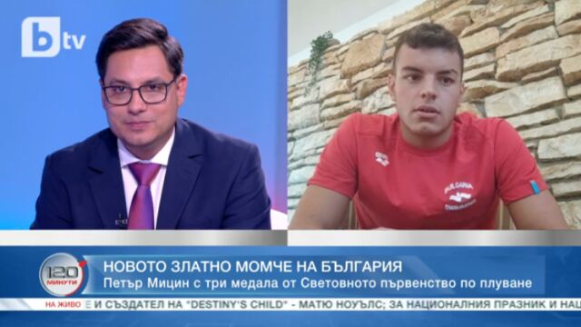 Мицин пред bTV: Върхът, към който се стремя, е стръмен и висок (ВИДЕО)