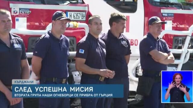 Втората група български пожарникари които се притекоха на помощ срещу