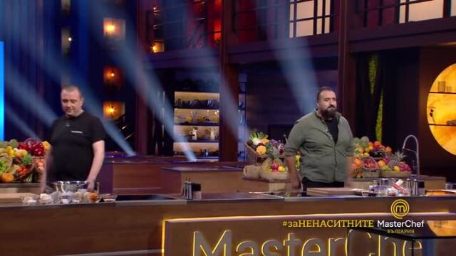 MasterChef за ненаситните: Епизод 3