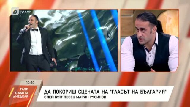 Марин Русинов: Избрах Мария Илиева, защото тя беше човекът, който се обърна първи и ме докосна най-силно
