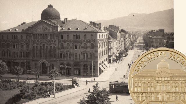 БНБ пуска златна възпоменателна  монета „100 години Богословски факултет“