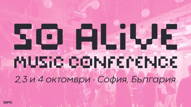 SoAlive Music Festival ни дава възможност да чуем на живо