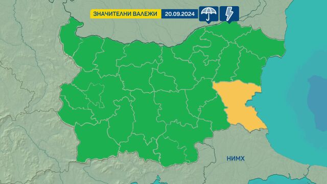 Жълт код за значителни валежи в южните райони на област