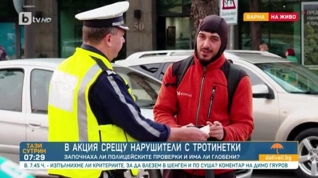 Двудневна акция с фокус водачите на електрически тротинетки започва тази