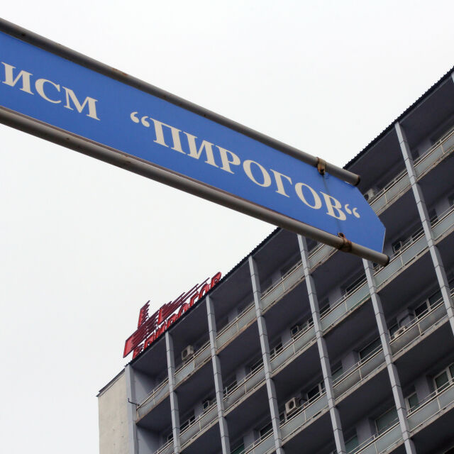 Касата и „Пирогов” не се разбраха, болницата остава без заплати