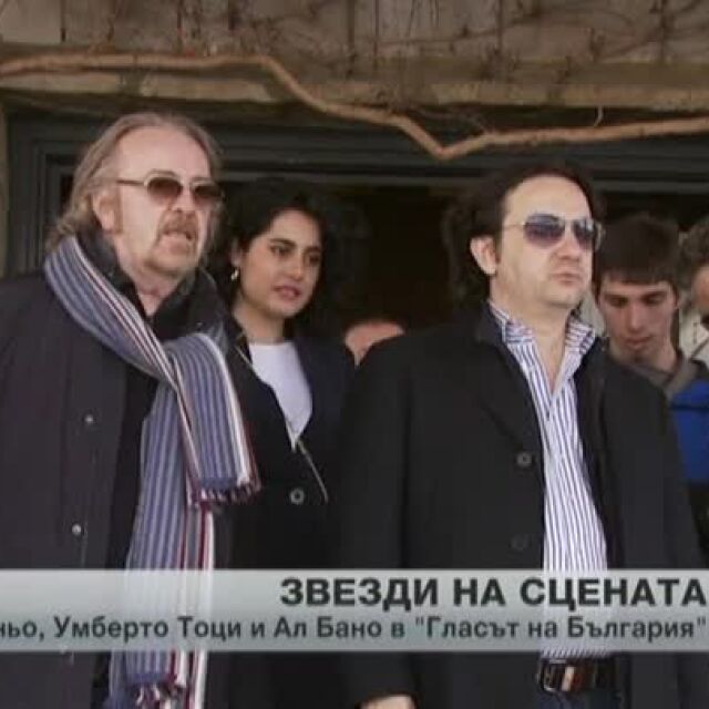 Тото Кутуньо и Умберто Тоци пристигнаха за концерт в "Гласът на България"