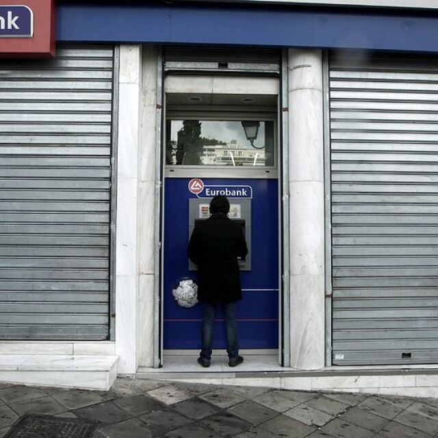 Eurobank придобива клоновата мрежа на Алфа Банк в България срещу 1 евро 