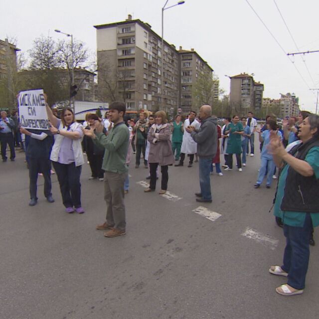 Болница „Св. Иван Рилски” на протест срещу уволнението на директора ѝ