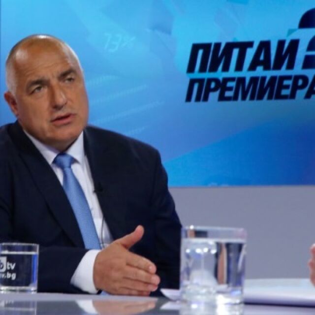 Бойко Борисов: Оценката на кабинета е 4,5, министерски оставки няма да има