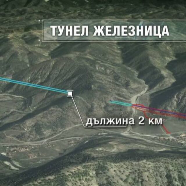 Търгът за тунел „Железница” е спрян заради мистериозно изчезнала оферта