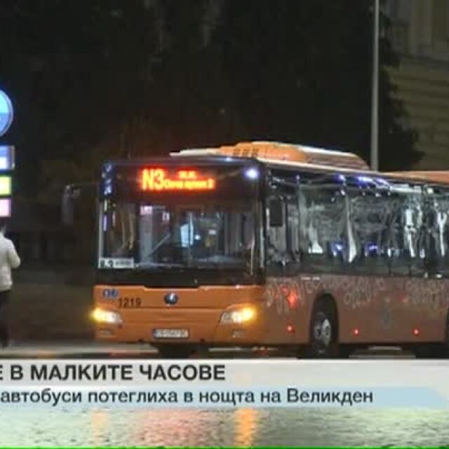 София вече има нощен градски транспорт