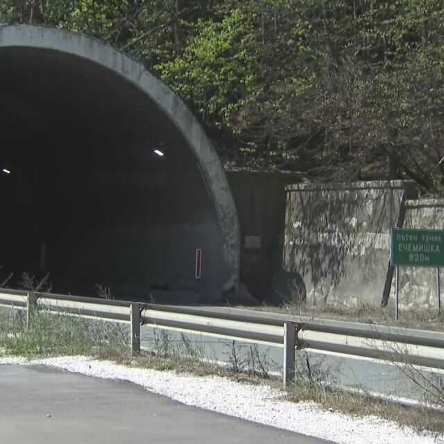 Едната тръба на тунел „Ечемишка“ е затворена за профилактика 