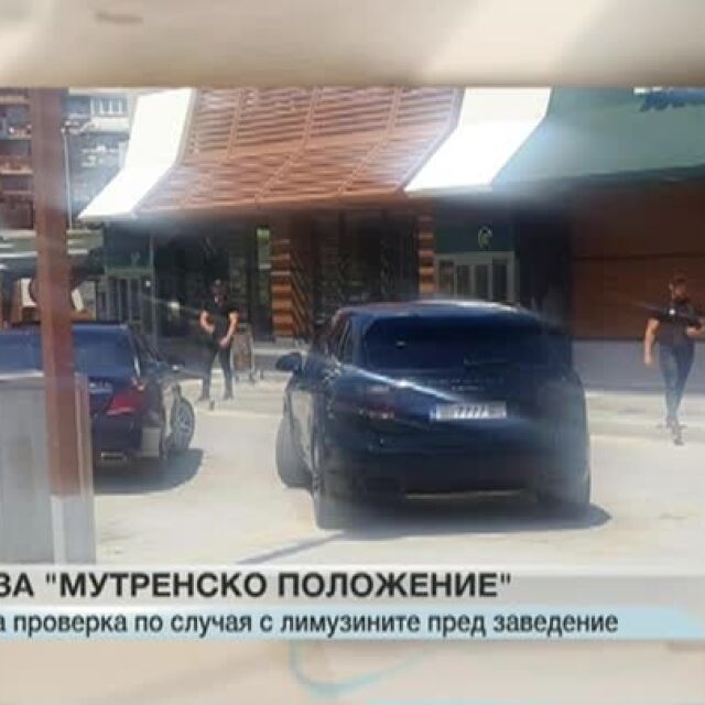 МВР проверява случай за агресивно поведение на паркинга на заведение във Велико Търново
