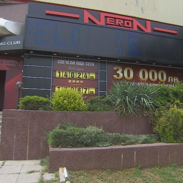Трима маскирани и въоръжени ограбиха казино в София