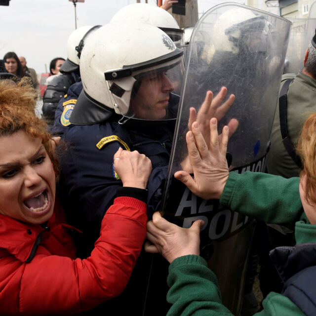 Сблъсъци между мигранти и гръцката полиция