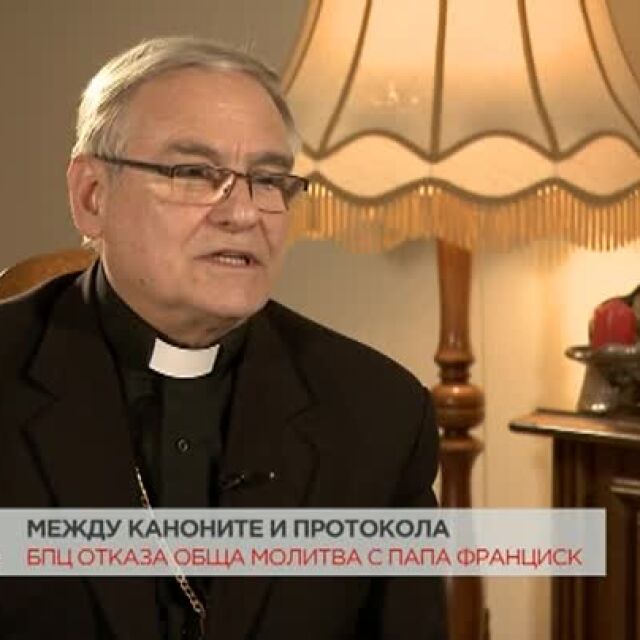 Монсеньор Христо Пройков за посещението на папа Франциск у нас