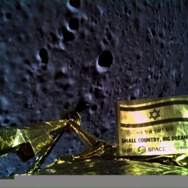 Космическият апарат „Берешит” не успя да кацне на Луната