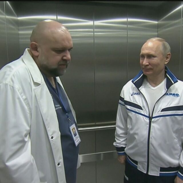 Лекар, контактувал с Путин, е заразен с коронавируса
