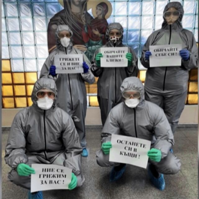Лекарите от болница "Света Анна" с призив да си останем вкъщи