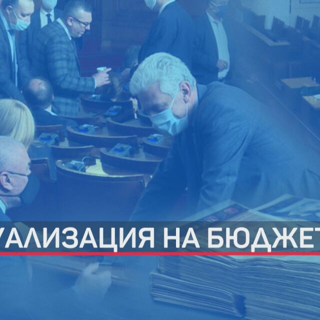 Извънредно заседание на парламента за актуализацията на бюджета 