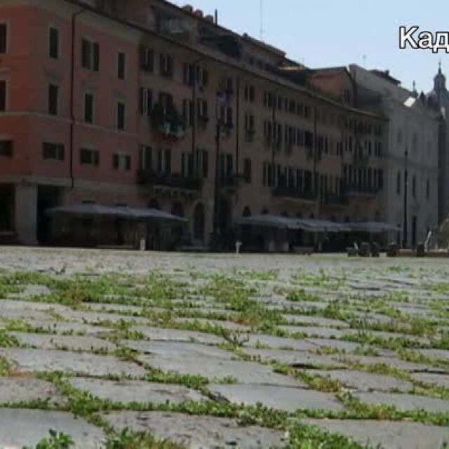 Италия позеленя заради изолацията (ВИДЕО)