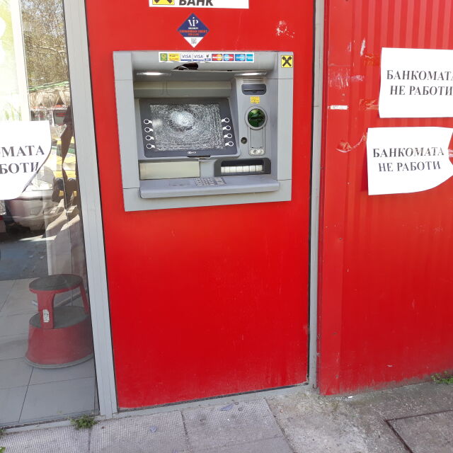 Неизвестен е изкъртил няколко банкомата в Пловдив
