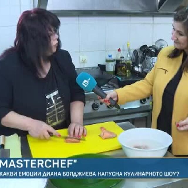 Диана Бояджиева от MasterChef приготви специална рецепта с риба, маринована в азиатско вино