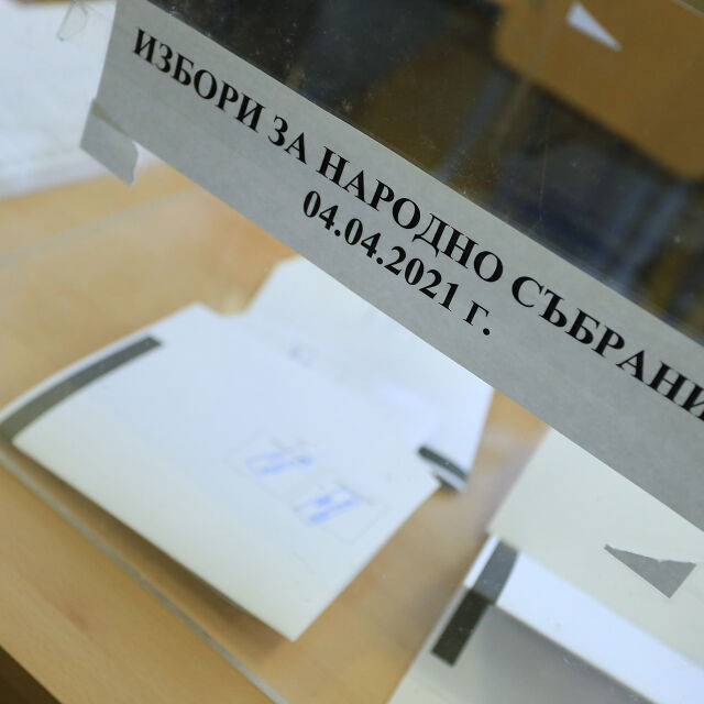 България избира 45-и парламент (ГАЛЕРИЯ)