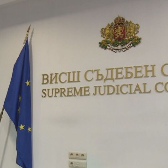ВСС спря процедурата за избор на специализиран прокурор