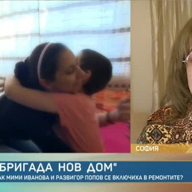 Мими Иванова след „Бригада Нов дом“: Чувствам се пречистена, сякаш съм изкупила грехове